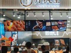 -月枫堂(太原茂业天地店)