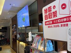 -必胜客(滨江店)