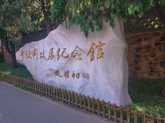 -李叔同故居纪念馆