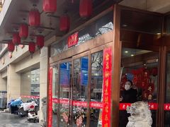 -老西安韩记三鲜煮馍(四府街店)