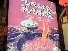 -蜀大侠火锅(香格里拉店)