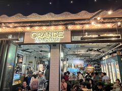 -Alimentari Grande(东湖路店)