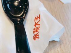 -永和大王(广渠店)