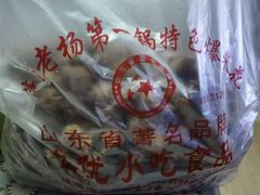 -正宗老杨特色爆米花(四棉店)