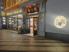 -缸鸭狗(天一广场店)
