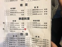 菜单-肉甲韩国木炭烤肉(新壹街1店)