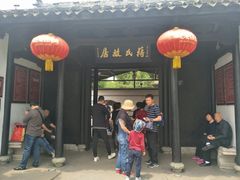 -蒋氏故居
