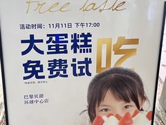 -巴黎贝甜·生日蛋糕(环球中心店)