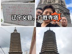 -广胜寺塔