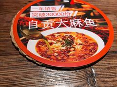 -懒人盐府人家·自贡大麻鱼(安贞店)