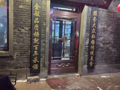 门面-张包铺(道外店)