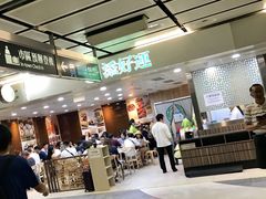 -添好运点心专门店(中环IFC店)