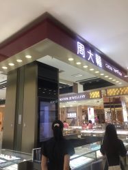 -周大福CHOW TAI FOOK(大洋百货店)