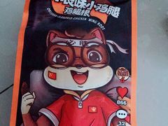 奥尔良味小鸡腿鸡翅根-三只松鼠生活馆(芜湖弋江金鹰店)