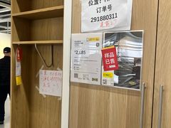 -宜家家居(宝山商场店)