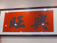 门面-曼谷食堂·泰国家庭料理(丹桂路店)