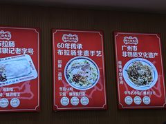 -银记肠粉店(北京路店)