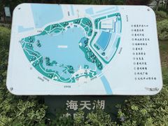 -海天湖公园