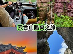 -云台山风景名胜区