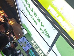 -Yes Lemon就是柠·手打柠檬茶(苏州中心一店)