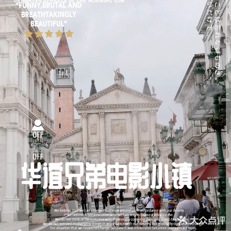 暑假好去处 | 华谊兄弟(长沙)电影小镇