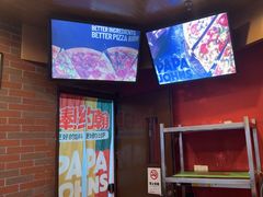 -棒约翰比萨意面(马家堡西路店)