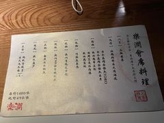-樂涧·蓝鰭金枪鱼料理(生态园店)