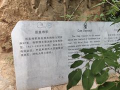 -周口店北京人遗址公园