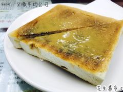 花生多士-义顺牛奶公司