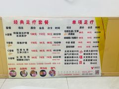 -郑远元专业修脚房(文三路九莲新村店)
