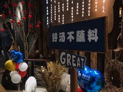大堂-快乐小羊·内蒙牛羊肉火锅(流花中心店)