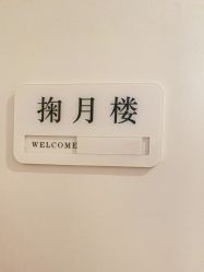 -香秀空间科技抗衰·美容中心