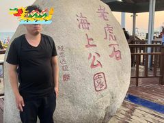 -老虎石海上公园