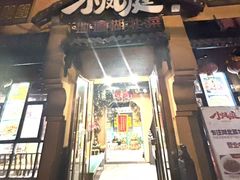 -小凤庭·地道湖北菜武昌鱼·藕汤(38年黄鹤楼店)