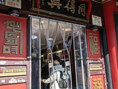 -同得兴 Since·1995 传统苏式面馆(十全街店)