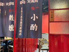 -隐酌火锅鸡(御河新城店)