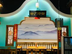-坊门老街(宜山路店)