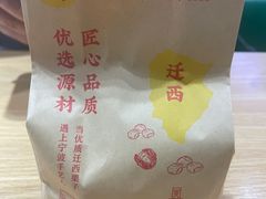 -高记福桂桂花糖炒栗(鼓楼店)