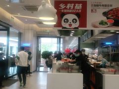 -乡村基(双流时代奥特莱斯餐厅)