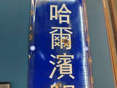 -老鼎丰(靖宇街总店)