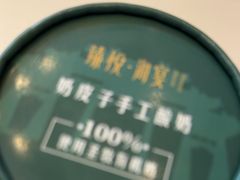 -臻悦海宴.家宴(奥体中心店)