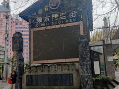 -湖广会馆-东水门及古城墙