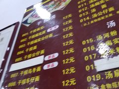 -明叔捞面