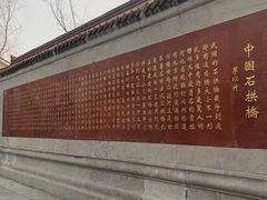 -赵州桥景区