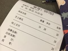 账单-喜茶(中山利和新地店)