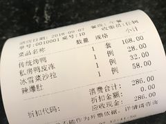 -北京老铺烤鸭(西稍门店)