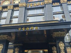 -万宝海鲜舫(劳动公园店)