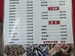 -联兴酒家