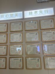 -东莞西妃整形美容医院
