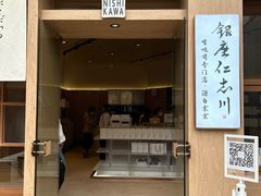 -银座仁志川·生吐司专门店(香港广场店)